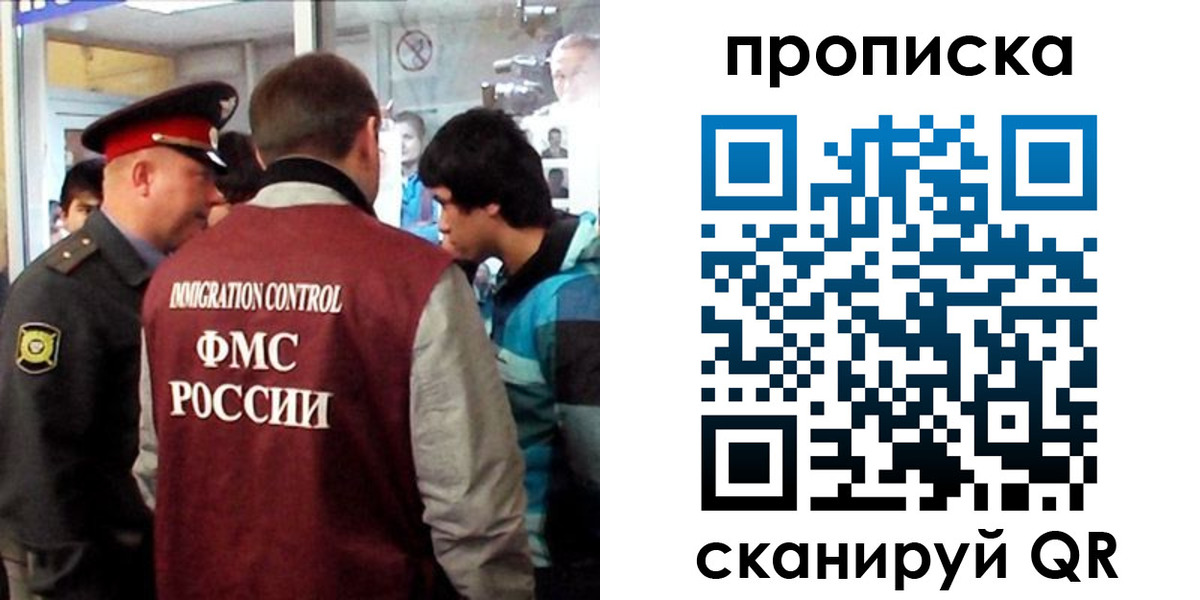 временная регистрация недорого в Зеленокумске