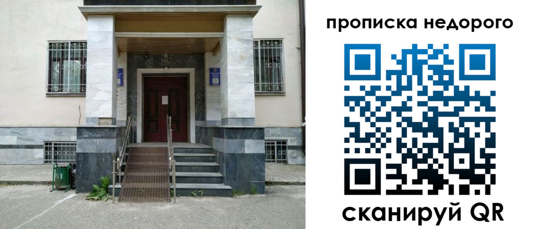 временная регистрация собственник в Зеленокумске