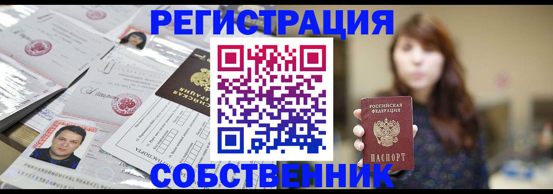 прописка иностранных граждан в Зеленокумске