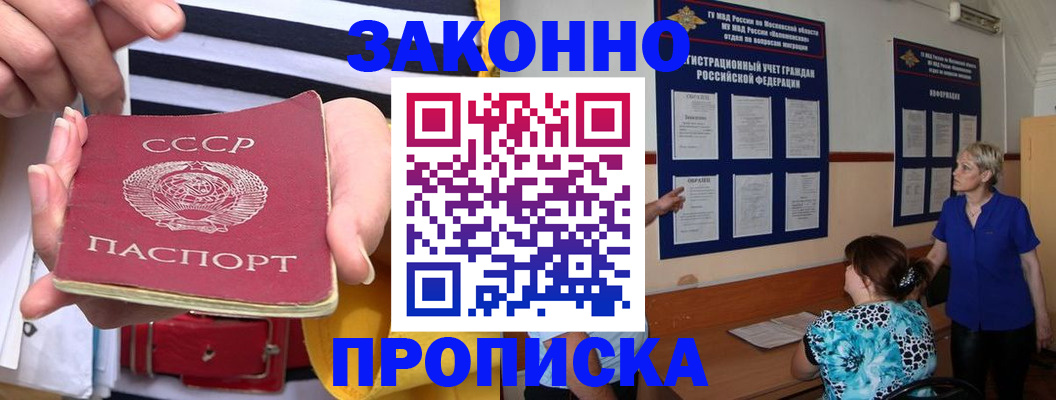временная регистрация в Зеленокумске