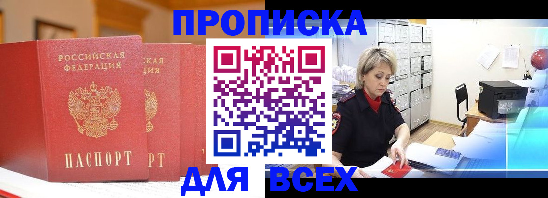временная регистрация надежно в Зеленокумске