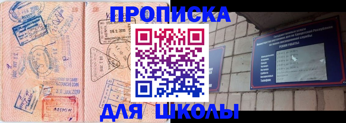 купить прописку в Зеленокумске
